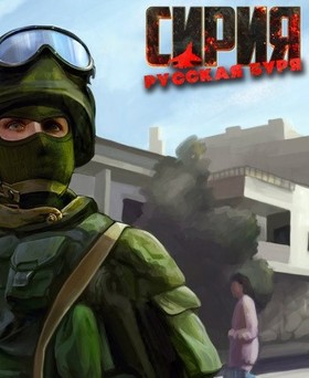 игра Сирия: Русская буря PC FitGirl