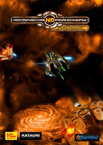 Игра Космические рейнджеры HD: Революция / Space Rangers HD: A War Apart